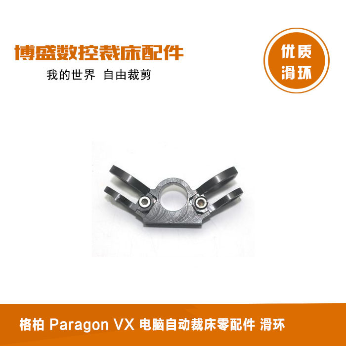 适用于格柏 Paragon VX 电脑自动裁床配件 磨刀石/磨砂轮左夹钳