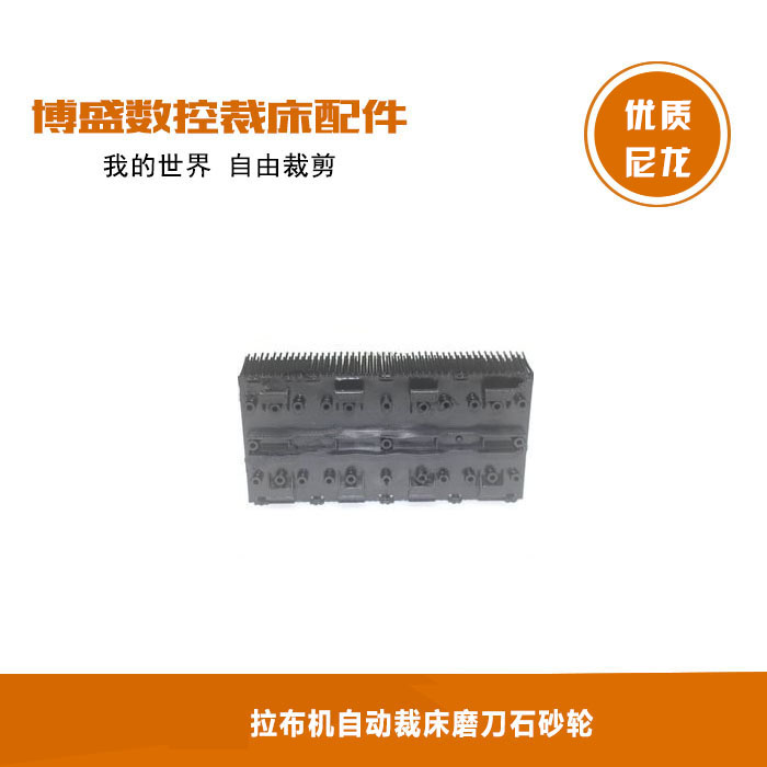鬃毛砖适用于和鹰裁床（Yin Bristle Block）方脚尼龙100*50*45mm