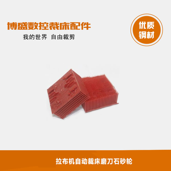 鬃毛砖适用于力克（Lectra）VT2500裁床/棕毛砖/刚毛砖