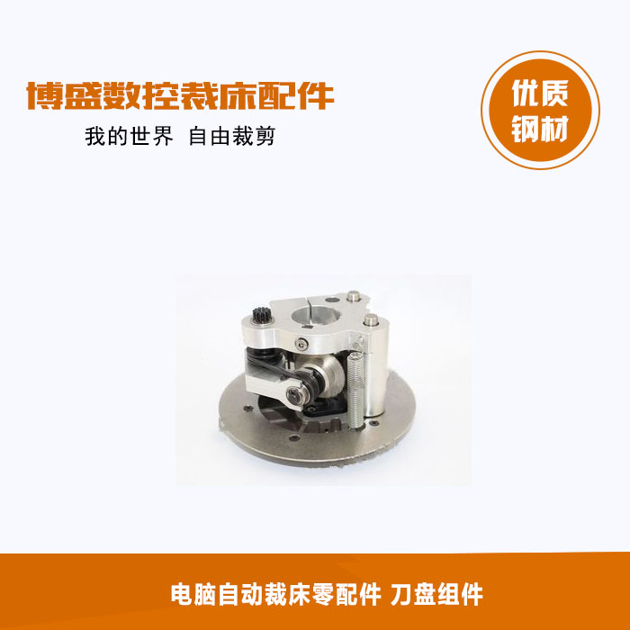 适用于格柏（Gerber）GTXL 电脑自动裁床零配件 刀盘组件
