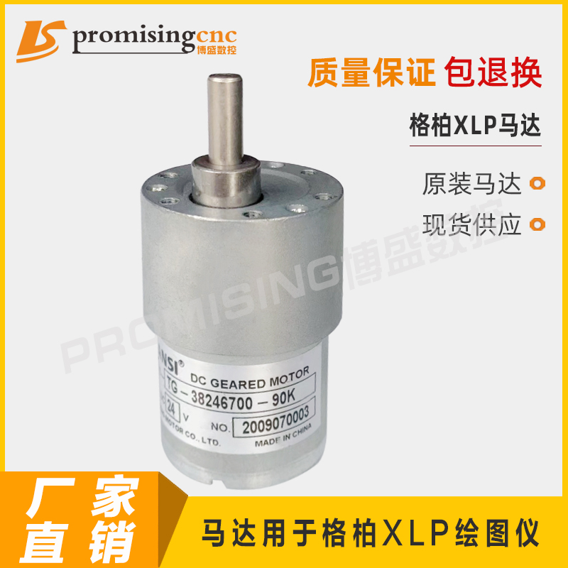 94743000电机用于Gerber格柏XLP绘图仪4V TG 38246700 90K马达